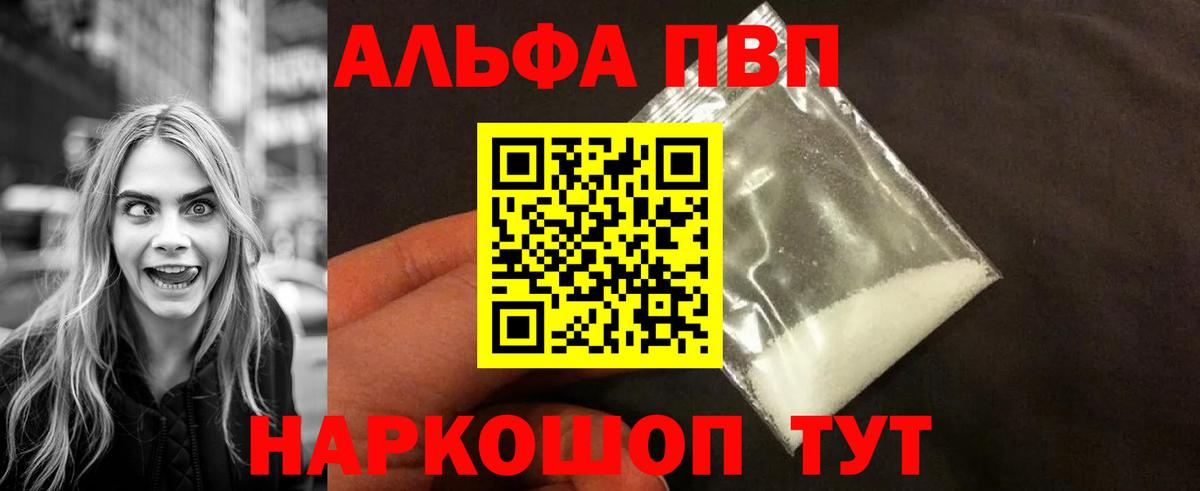 Alpha PVP СК Первоуральск