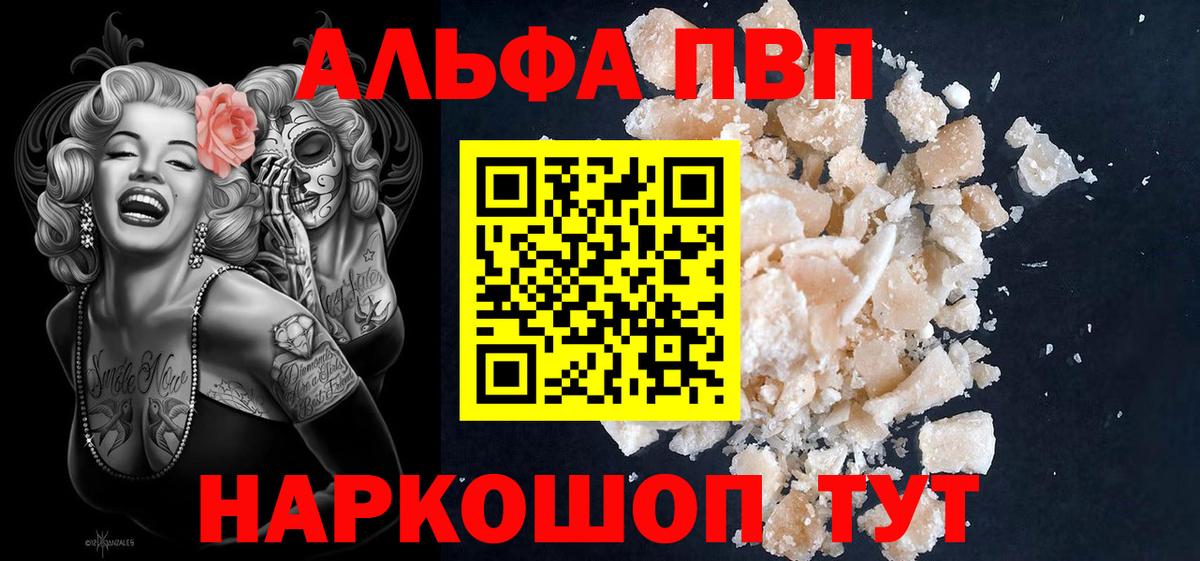 Первоуральск  Alfa_PVP крисы CK  А ПВП  Вход с VPN  A PVP СК  где продают   A PVP крисы CK 