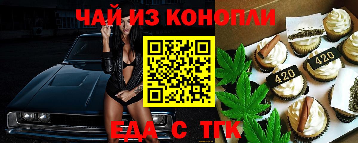 Cannafood конопля  Вход с VPN  Первоуральск 