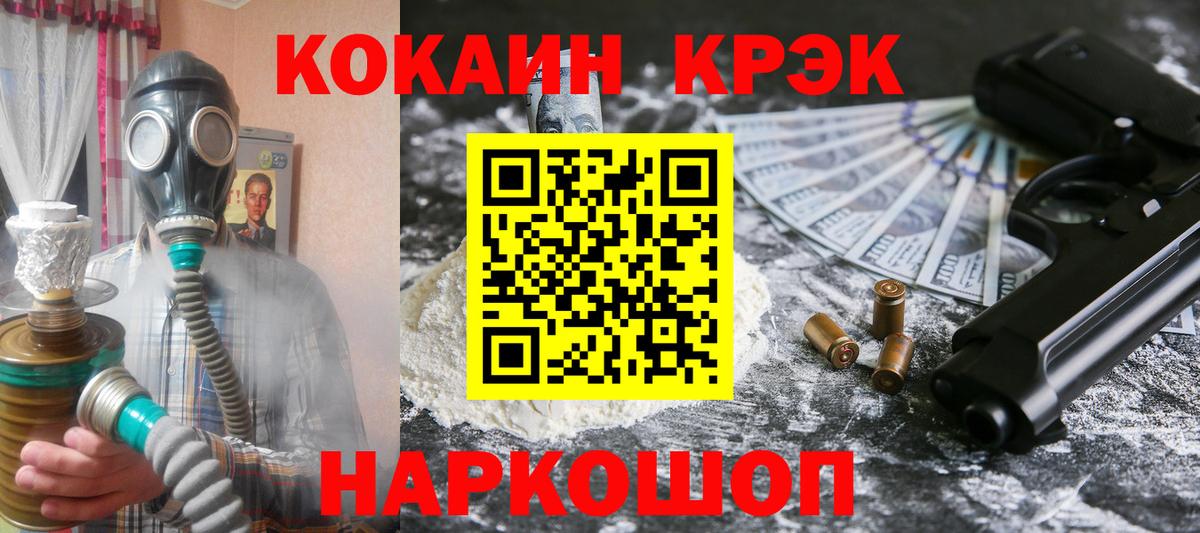 Cocaine  Вход с VPN  Первоуральск  Кокаин FishScale 