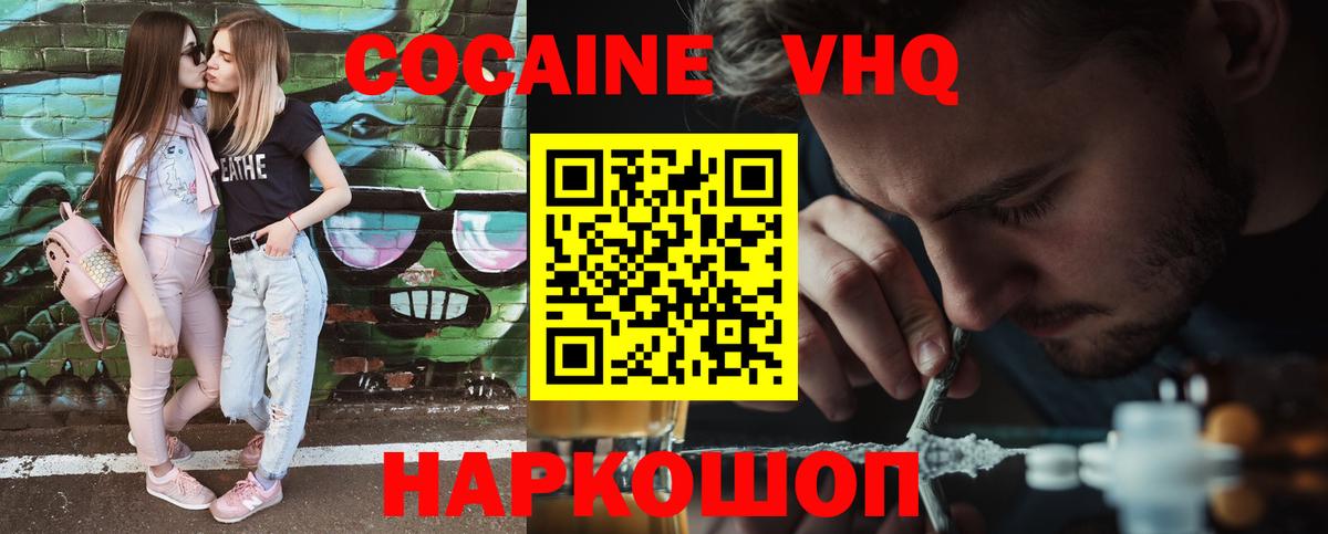 Cocaine Columbia Первоуральск