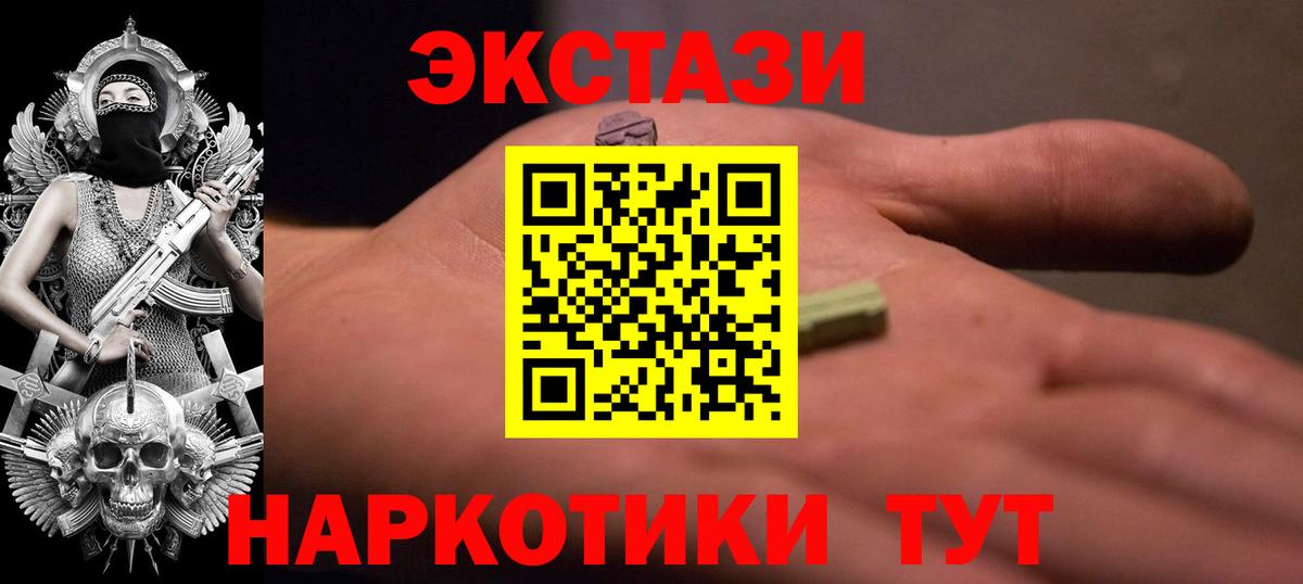 Экстази 280мг  Вход с VPN  omg зеркало  Первоуральск 