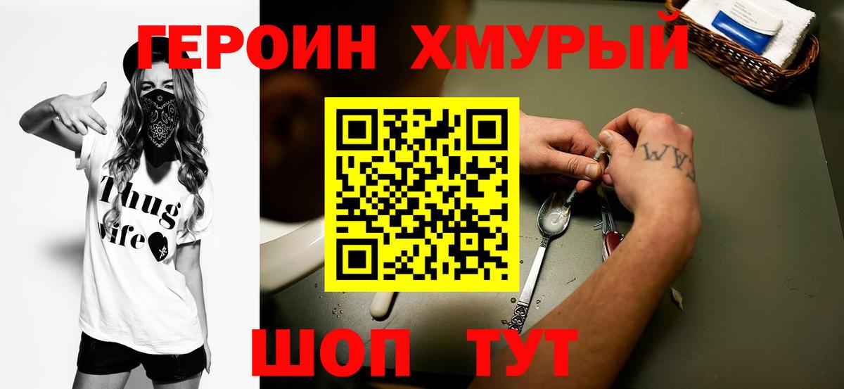 Первоуральск  ГЕРОИН афганец  Вход с VPN 
