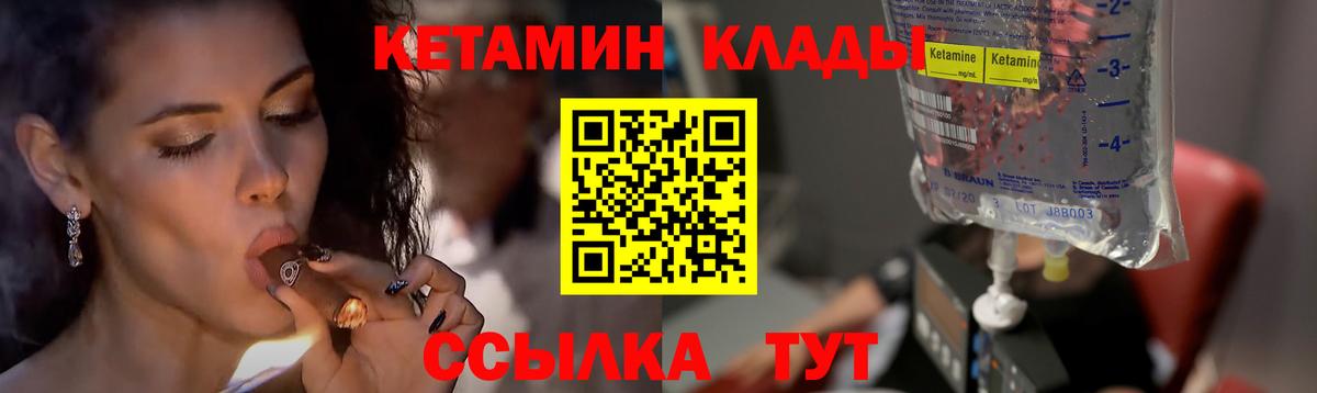 Кетамин ketamine  Вход с VPN  Кетамин ketamine  дарк нет клад  Первоуральск 