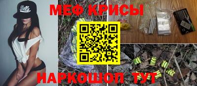 мефедрон Будённовск