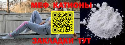 мефедрон Будённовск