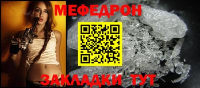 мефедрон Будённовск