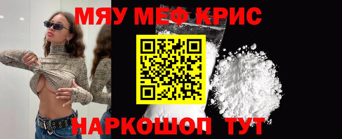Мефедрон VHQ  Мефедрон  Первоуральск  Вход с VPN  МЯУ-МЯУ 