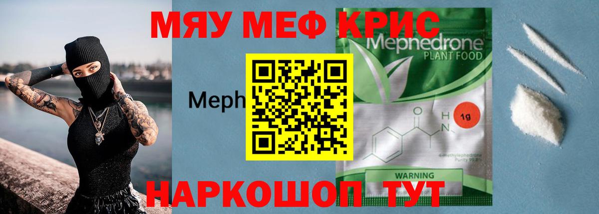Мефедрон  Первоуральск
