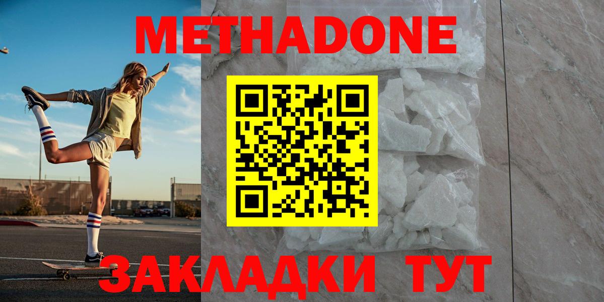 МЕТАДОН VHQ  Метадон methadone  Первоуральск  Вход с VPN 