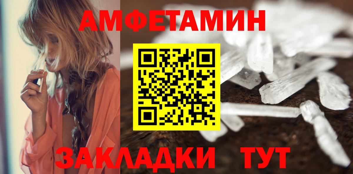 Первоуральск  МЕТАМФЕТАМИН Декстрометамфетамин 99.9%  Вход с VPN  МЕТАМФЕТАМИН Декстрометамфетамин 99.9% 