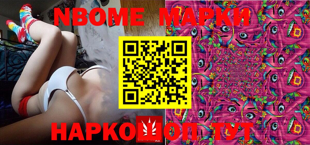 Наркотические марки  Вход с VPN  Первоуральск  Марки N-bome 1,5мг 