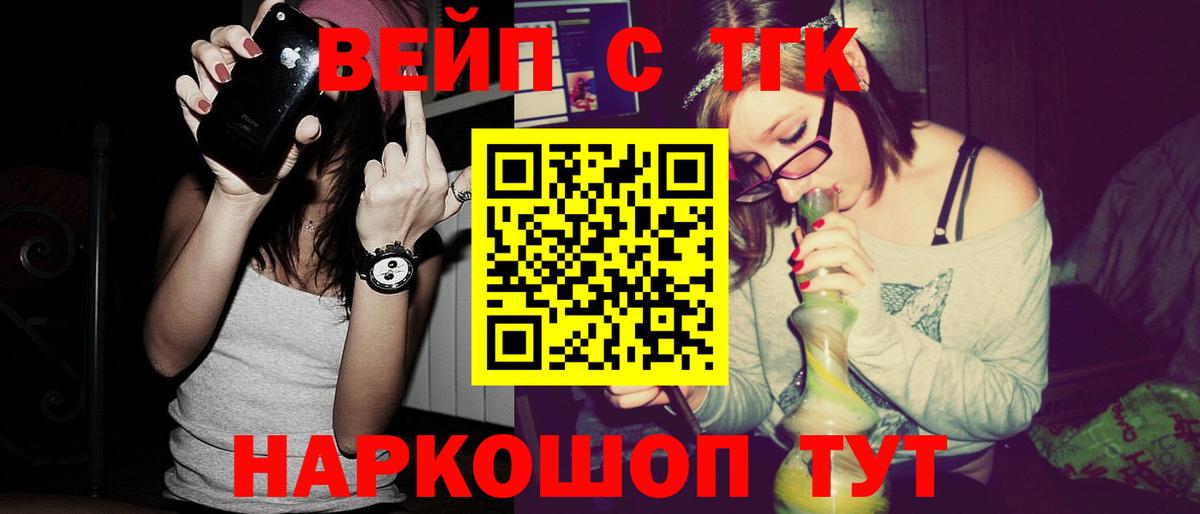 Дистиллят ТГК жижа Первоуральск